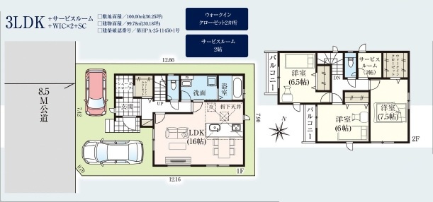 【間取り】の画像