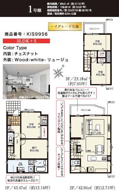 江戸川区北篠崎2丁目　新築戸建ての間取り