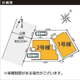 江戸川区北篠崎2丁目　新築戸建ての区画図