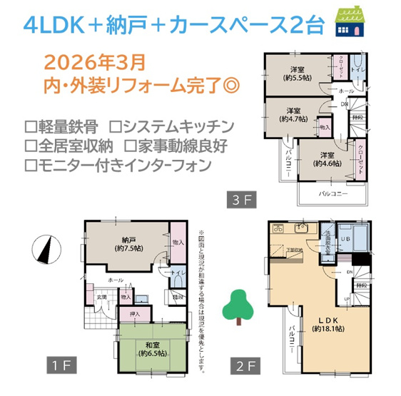 【間取り】 | ご家族が増えても安心！一人一部屋が叶う４LDK＋納戸付き◎　
ワンフロアで家事が完結する２階リビングで、家事時短に繋がります！
