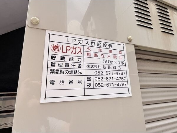 レクサス1439のその他