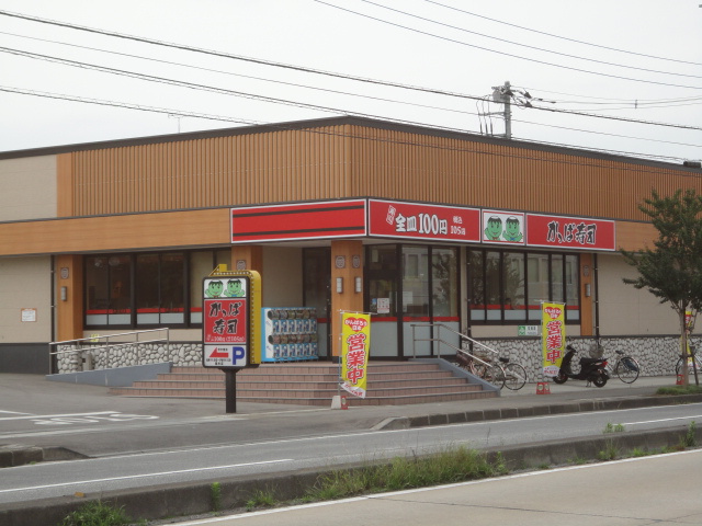 グローリーⅡ　Ａ棟の周辺|かっぱ寿司栃木店まで1,253ｍ