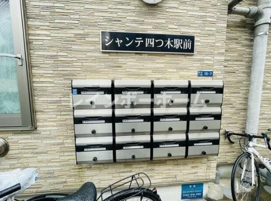 シャンテ四ツ木駅前のその他共用部分