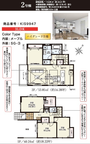 江戸川区北篠崎2丁目　新築戸建て