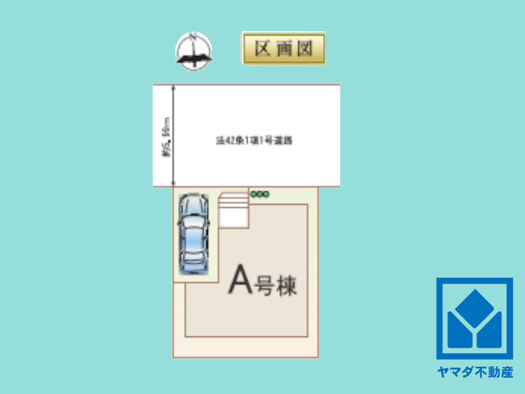 八幡市川口東扇　A号棟の区画図