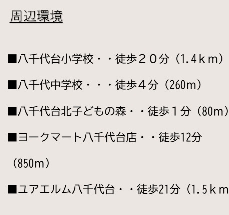 八千代市八千代台北１３丁目の周辺