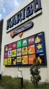 マックスバリュエク…まで1055m