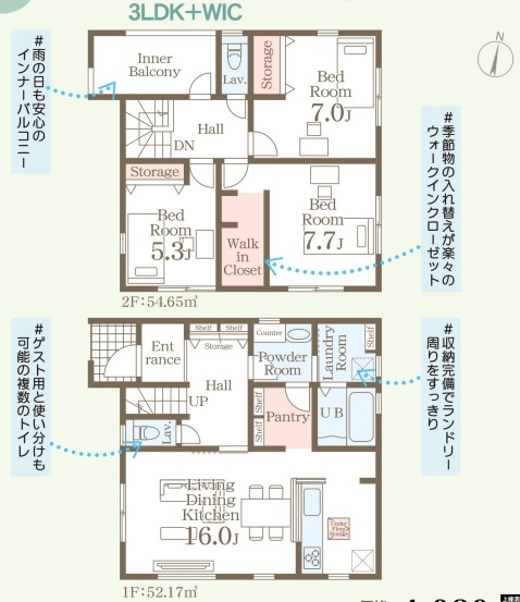 リーブルガーデン南城市大里高平の間取り