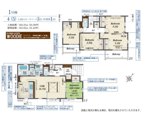 【間取り】 | blooming garden久喜市青毛3丁目　新築住宅 | ≪1号棟≫