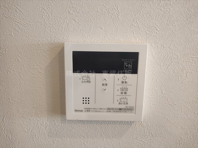 【発電・温水設備】 | ザ・ステイツみずほ台 | 給湯リモコン