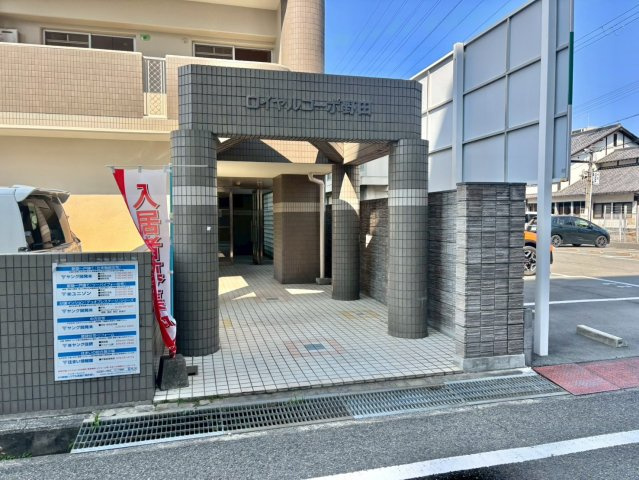 ロイヤルコーポ野田のエントランス