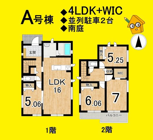 藤枝市音羽町　全２棟／