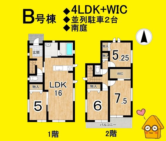 藤枝市音羽町　全２棟／の間取り