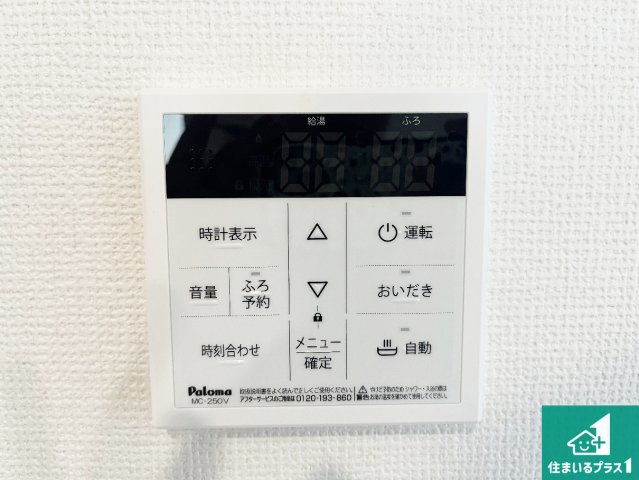 神戸市北区鹿の子台北町　新築一戸建ての発電・温水設備|給湯器リモコン（LDK側）ボタン一つでお風呂のお湯はり・追い炊き可能！便利な呼び出し機能付き！表示文字が大きく読みやすい有機ＥＬを採用！どの角度からも見やすくなっています。