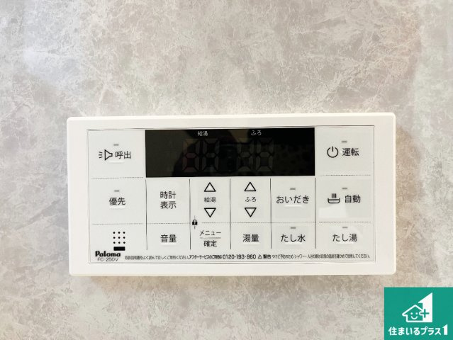 ■神戸市北区鹿の子台北町　新築一戸建ての発電・温水設備|給湯器リモコン（浴室側）省エネタイプの給湯器でお湯はり・追い炊き自由自在！お子様から高齢者の方まで、みんなが操作しやすいボタン配置です。