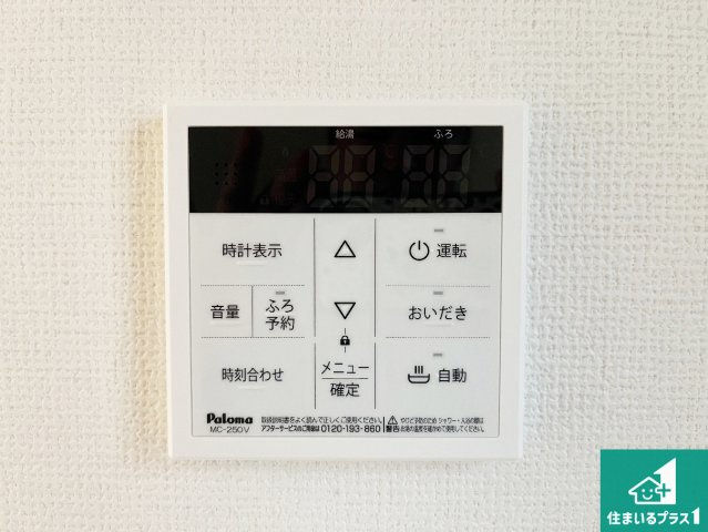 神戸市北区鹿の子台北町　新築一戸建ての発電・温水設備|給湯器リモコン（LDK側）ボタン一つでお風呂のお湯はり・追い炊き可能！便利な呼び出し機能付き！表示文字が大きく読みやすい有機ＥＬを採用！どの角度からも見やすくなっています。