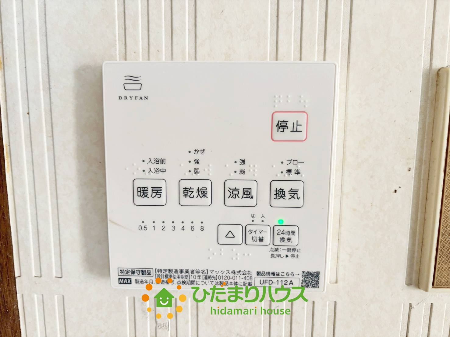 久喜市栗原3丁目　売地のその他