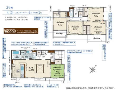 【間取り】 | blooming garden久喜市青毛3丁目　新築住宅 | ≪3号棟≫