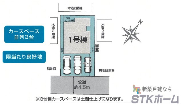 仲介手数料無料　北本市東間５丁目34－12　新築戸建　全１棟の区画図