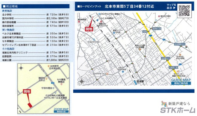 仲介手数料無料　北本市東間５丁目34－12　新築戸建　全１棟の地図