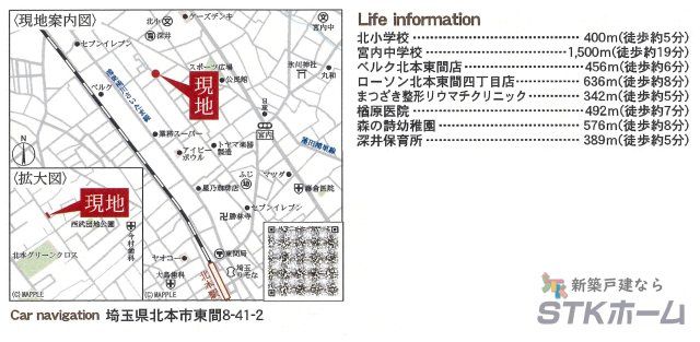 仲介手数料無料　北本市東間8-41-2　新築戸建　全１棟の地図