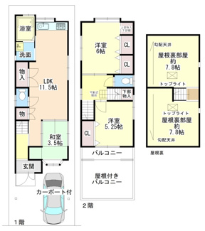 【間取り】 | ■茨木市西田中町　■駅徒歩圏と陽当たりの良いロケーション | ■3LDK＋屋根裏部屋２室＋カーポート ■陽当たり・通風良好
■システムキッチン ■トイレ２ヶ所 ■屋根付大型バルコニーで雨の日も安心