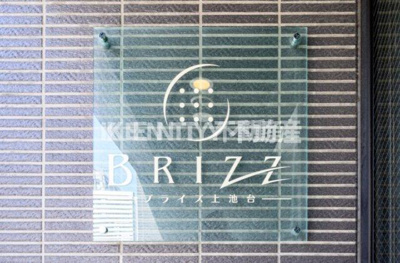 【その他】 | ブライズ上池台