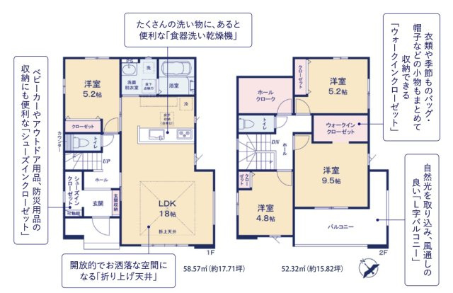 水戸市渡里町4期　新築戸建の間取り