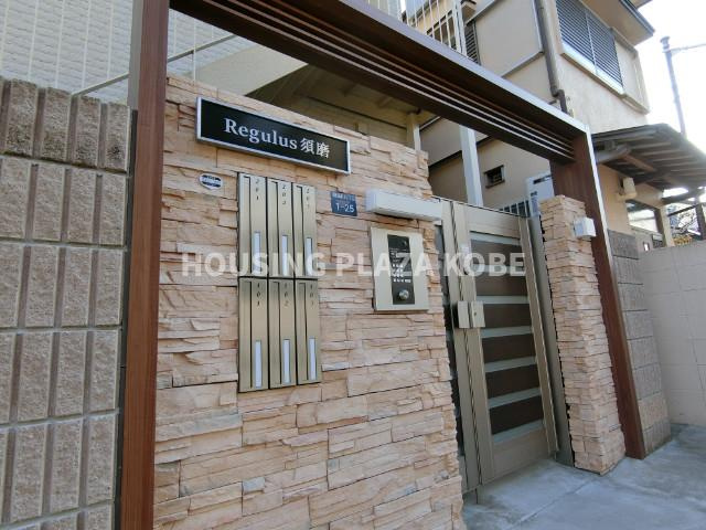 レグルス須磨の外観