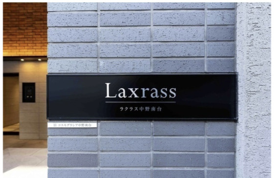 ラクラス中野南台のその他