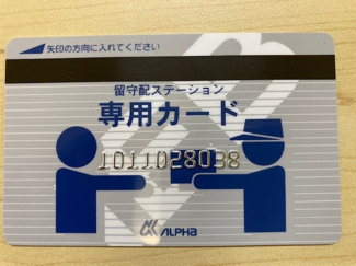 【その他】 | エスティメゾン博多東 | その他
