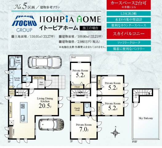 杉並区清水3丁目 全18区画 5号地の土地図＋建物プラン例|土地価格1億1980万円、土地面積110.02m2、建物価格2980万円、建物面積109.8m2