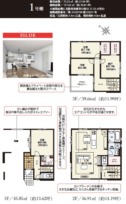 江戸川区平井1丁目　新築戸建て　全2棟
