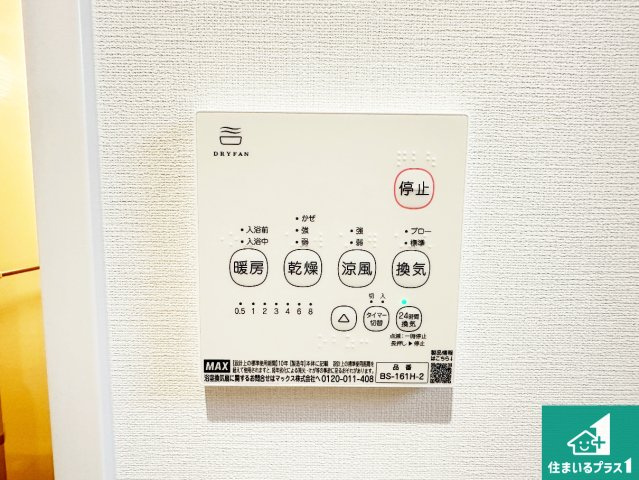 ●29(土)30(日)現地説明会！　桜井市西之宮の冷暖房・空調設備|浴室暖房乾燥機リモコン！浴室暖房・衣類乾燥・涼風・浴室換気、お風呂を快適・便利にする機能付き！暮らしに役立つ多彩な機能で一年中活躍します！