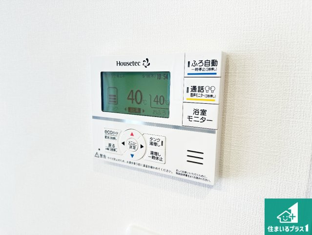 29(土)30(日)現地説明会！　桜井市西之宮の発電・温水設備|給湯器リモコン（LDK側）ボタン一つでお風呂のお湯はり・追い炊き可能！便利な呼び出し機能付き！表示文字が大きく読みやすい有機ＥＬを採用！どの角度からも見やすくなっています。