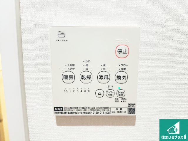 桜井市西之宮　新築一戸建ての冷暖房・空調設備|浴室暖房乾燥機リモコン！浴室暖房・衣類乾燥・涼風・浴室換気、お風呂を快適・便利にする機能付き！暮らしに役立つ多彩な機能で一年中活躍します！
