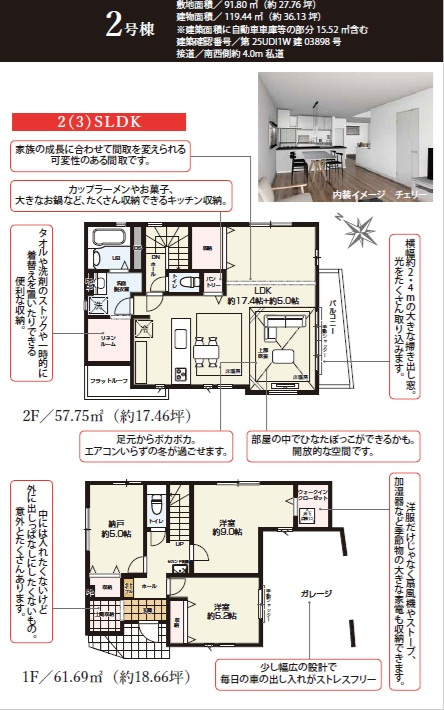 江戸川区平井1丁目　新築戸建て　全2棟