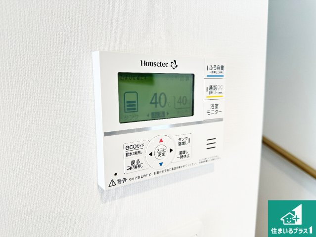 ●19(土)～23(水)現地説明会！　桜井市西之宮　新築一戸建ての発電・温水設備|給湯器リモコン（LDK側）ボタン一つでお風呂のお湯はり・追い炊き可能！便利な呼び出し機能付き！表示文字が大きく読みやすい有機ＥＬを採用！どの角度からも見やすくなっています。