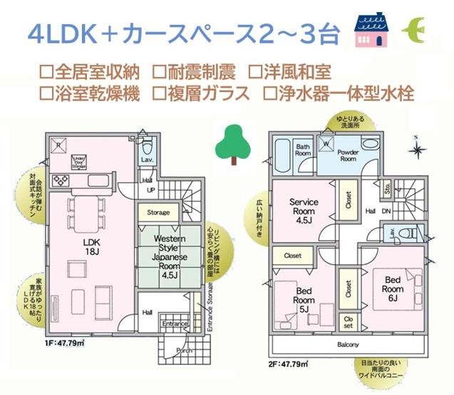 【間取り】 | ライフスタイルに合わせて柔軟に対応できる４LDKプラン◎　　
夏は涼しく冬は暖かく！冷暖房効果を高める全窓「複層ガラス」が使用された、住み心地も快適なお住まいです。