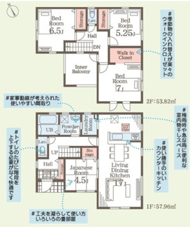 【間取り】 | 花巻市石鳥谷町八幡４地割