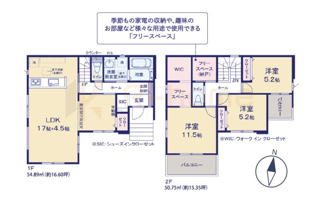 つくば市東光台2期　新築戸建て　2号棟の間取り|3LDK＋WIC＋SIC＋納戸、土地面積165.30m2、建物面積105.64m2