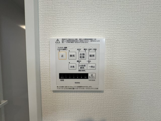 豊見城市名嘉地（全3棟）ラスト2号棟の設備|2号棟　浴室換気乾燥機付き♪