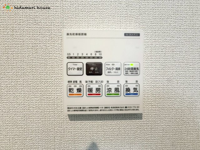 上尾市上尾下4期　新築戸建　グラファーレ01の冷暖房・空調設備
