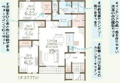 【間取り】 | LievleGarden.S古河市下辺見第6　 | 南向きで日当たり良好な間取りです♪