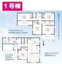 【間取り】 | 御殿場市新橋　1号棟　間取り図