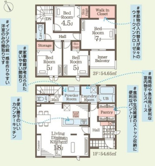 【間取り】 | 花巻市石鳥谷町八幡４地割
