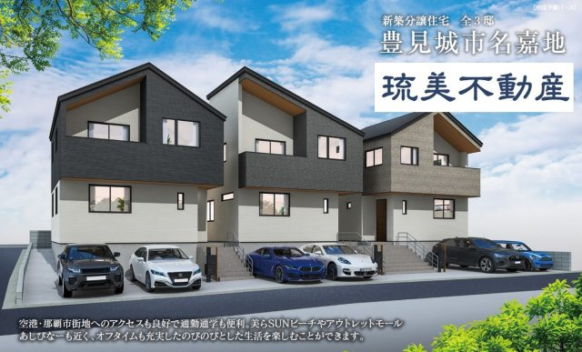 豊見城市名嘉地（全3棟）1号棟の外観パース|外観パースです