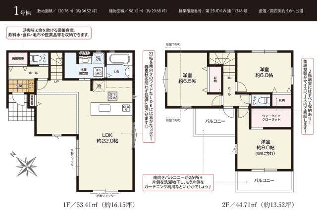 北葛飾郡松伏町　松伏　新築戸建　全1棟のその他|間取図です