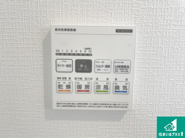 ★1(土)2(日)現地見学可能！★八幡市川口東扇　新築一戸建ての発電・温水設備|浴室暖房乾燥機リモコン！浴室暖房・衣類乾燥・涼風・浴室換気、お風呂を快適・便利にする機能付き！暮らしに役立つ多彩な機能で一年中活躍します！