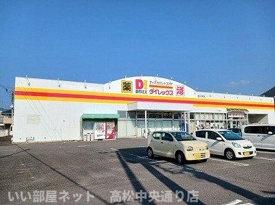 【周辺】 | パルネット岡本 | ダイレックス国分寺店さんまで3400m